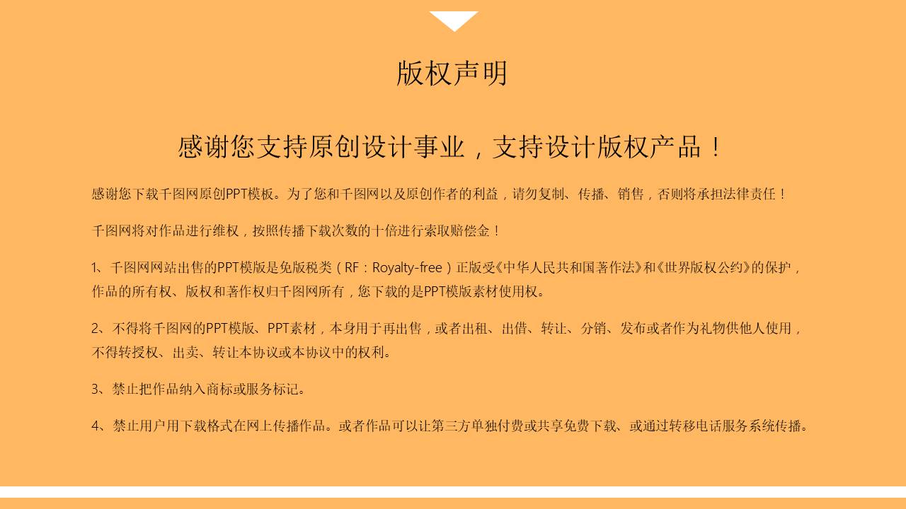 述职报告 (10).pptx